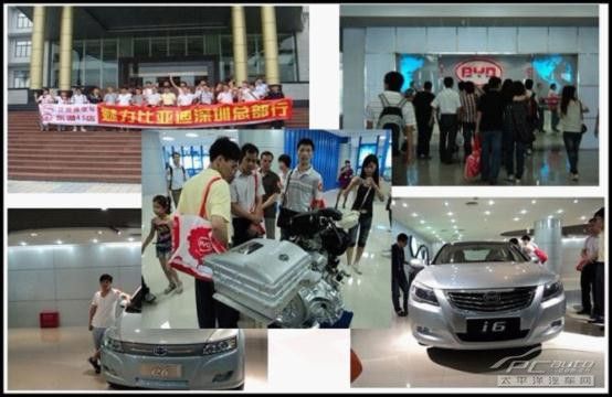 ,比亚迪深圳生产基地行"活动! 3、 比亚迪厂家领导特批车价高清图片