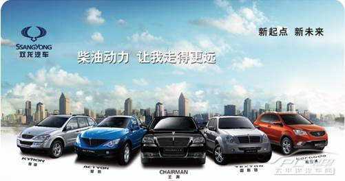 双龙汽车