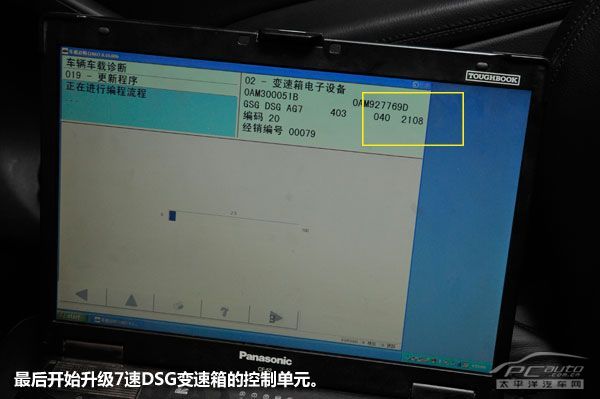 DSG升级流程