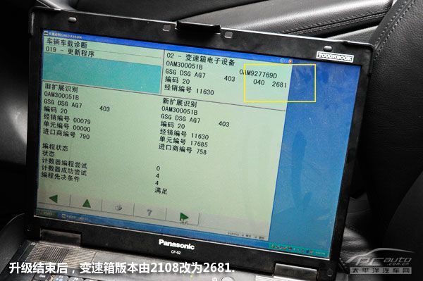 DSG升级流程