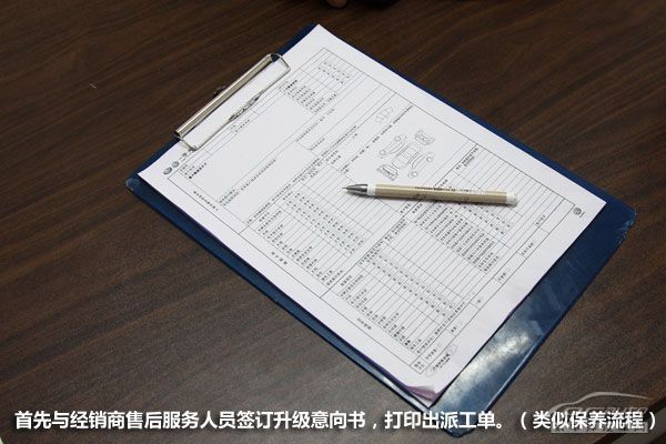 DSG升级流程