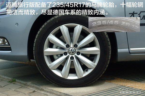 迈腾旅行版的表现就不错,配备了德国马牌的contisportcontact 3的轮胎