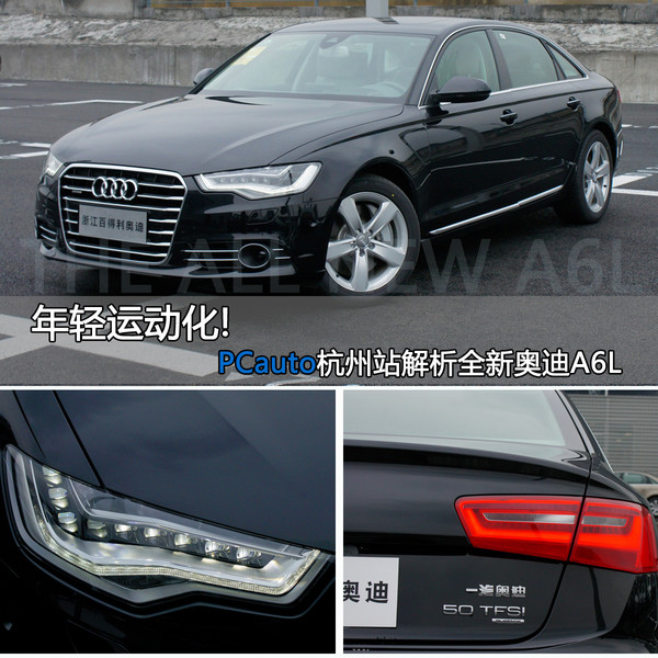 全系奥迪A6L