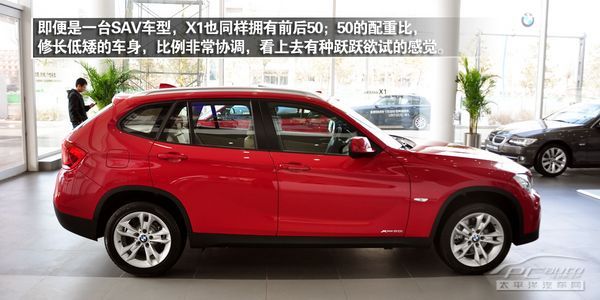 PCauto长春实拍国产宝马X1