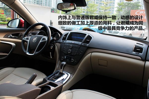 别克君威GT经销商改装版