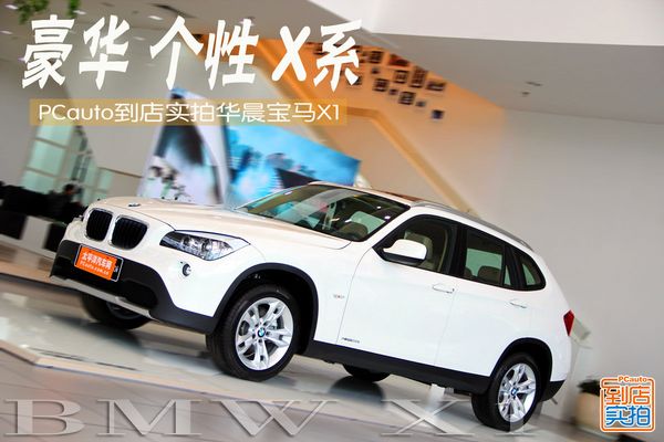 宝马X1