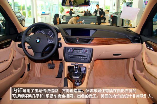 宝马X1