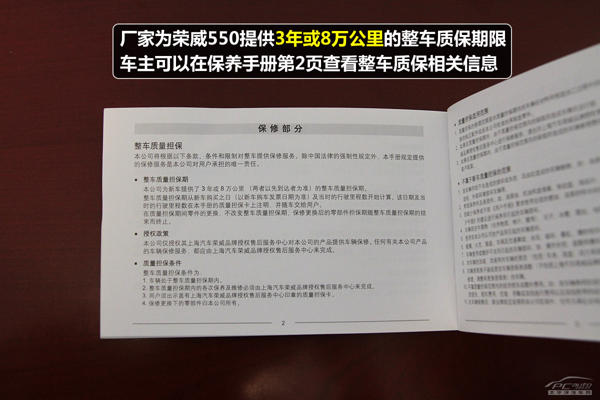 小保养272元荣威550全系车型保养详解