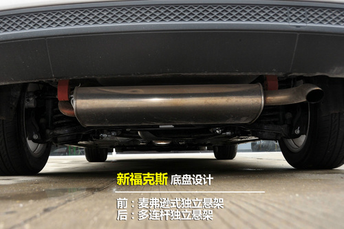 新福克斯