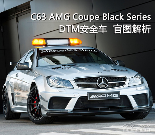 C63 AMG Coupe Black Seriesȫ