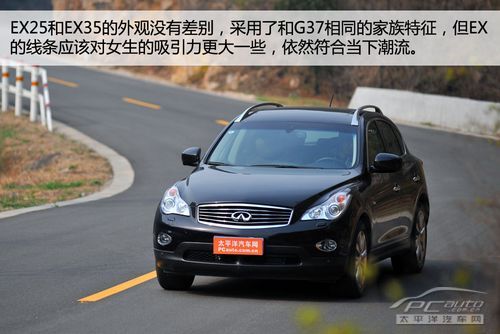 英菲尼迪EX25