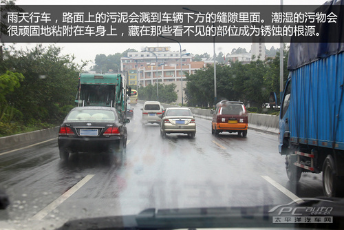 车身:清洗干净才靠谱 1