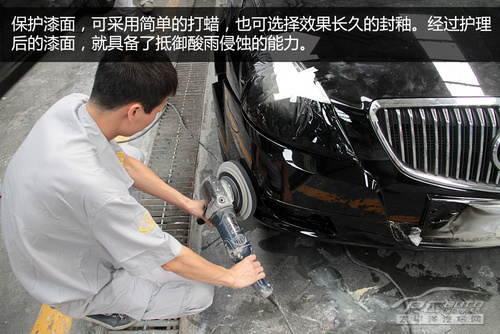 漆面:雨水其实是大敌 1