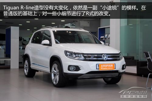 Tiguan