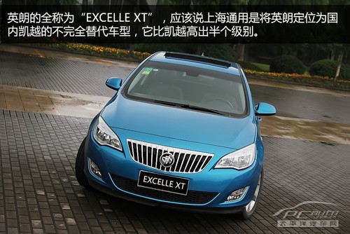 没错,"excelle"就是凯越的英文名,但英朗的全称为"excelle xt",应该说