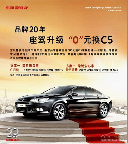 盐城suv越野车 太平洋汽车网汽车报价库高清图片