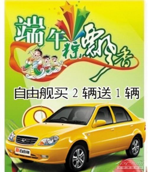 遥控钥匙 ,中控门锁,电动玻璃. 10万元买二辆送一辆,熊高清图片