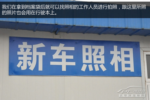 北京上牌