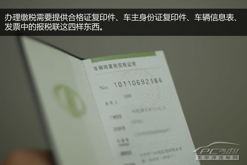 北京上牌