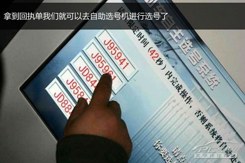 北京上牌