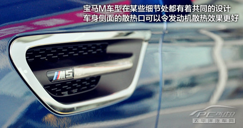 实拍全新BMW M5