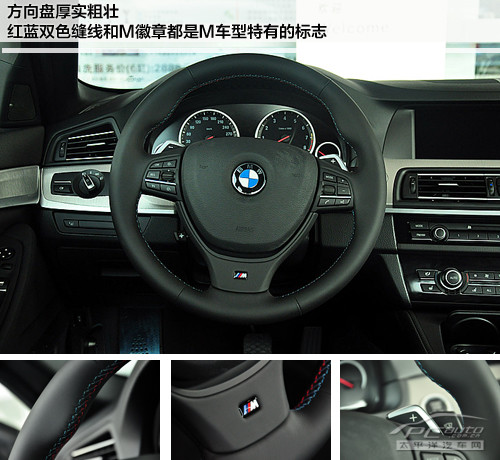 实拍全新BMW M5