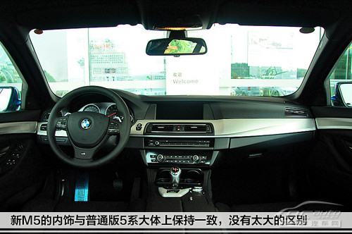 实拍全新BMW M5