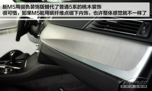 实拍全新BMW M5