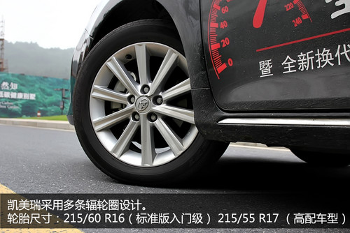 215/60 r16(标准版入门级 215/55 r17(高配车型)新一代凯美瑞的尾灯