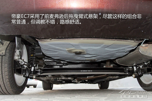 帝豪EC7