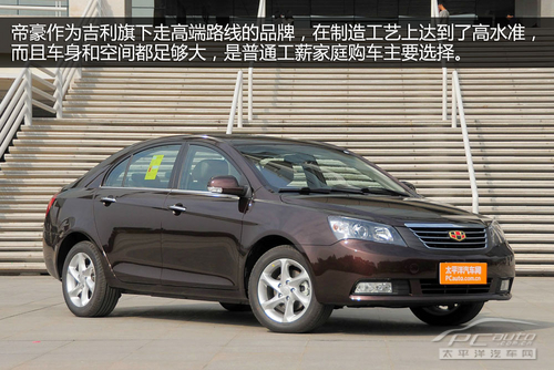 帝豪EC7
