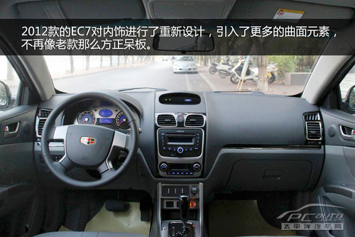 帝豪EC7