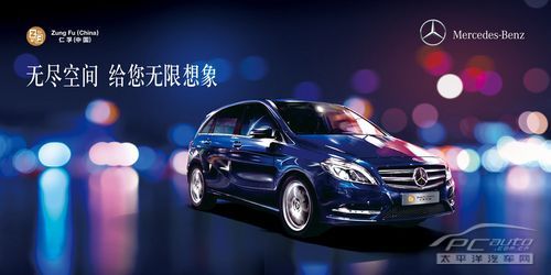 B-Class