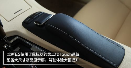 雷克萨斯ES250
