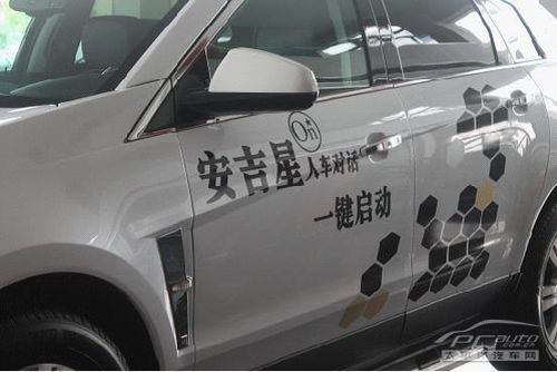 安吉星人口_安吉星说明书(3)
