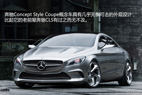 CSC概念车