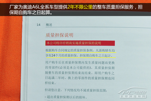 奥迪A6L全系车型保养详解