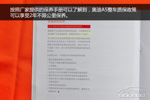 奥迪A5全系车型保养详解 小保养1206元