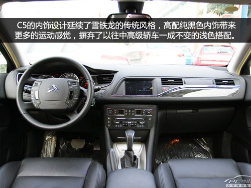 雪铁龙C5