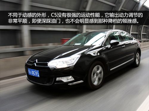 雪铁龙C5