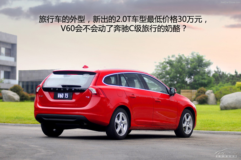 试驾沃尔沃V60