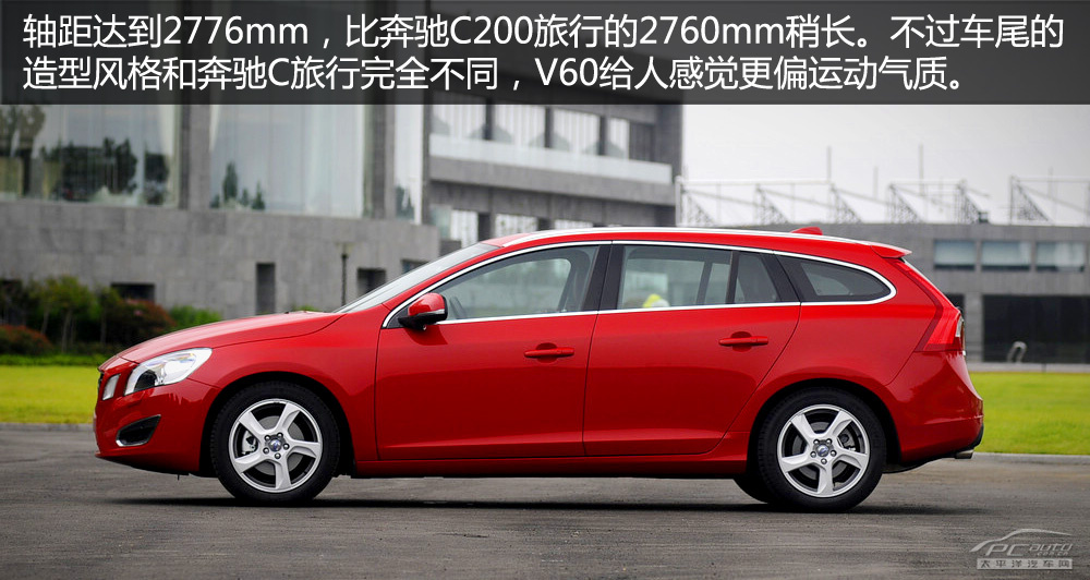 试驾沃尔沃V60