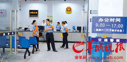 车管所工作人员迎候办理业务的市民 羊城晚报记者 黄巍俊 实习生 赖