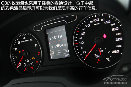 奥迪Q3