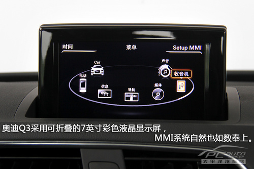 奥迪Q3