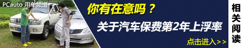 汽车保险