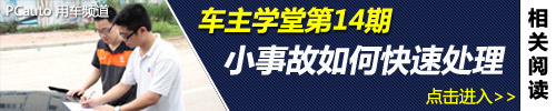 汽车保险