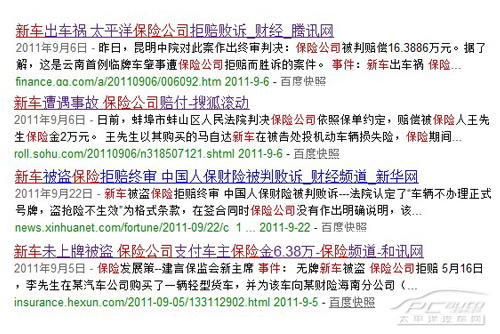 新车期间要注意的保险那些事