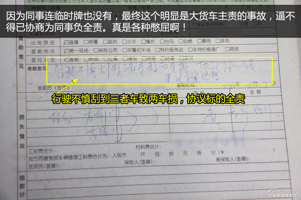 新车期间要注意的保险那些事
