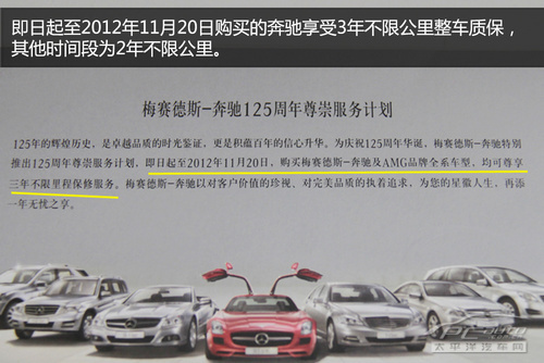 奔驰S级全系保养详解 小保养2193元